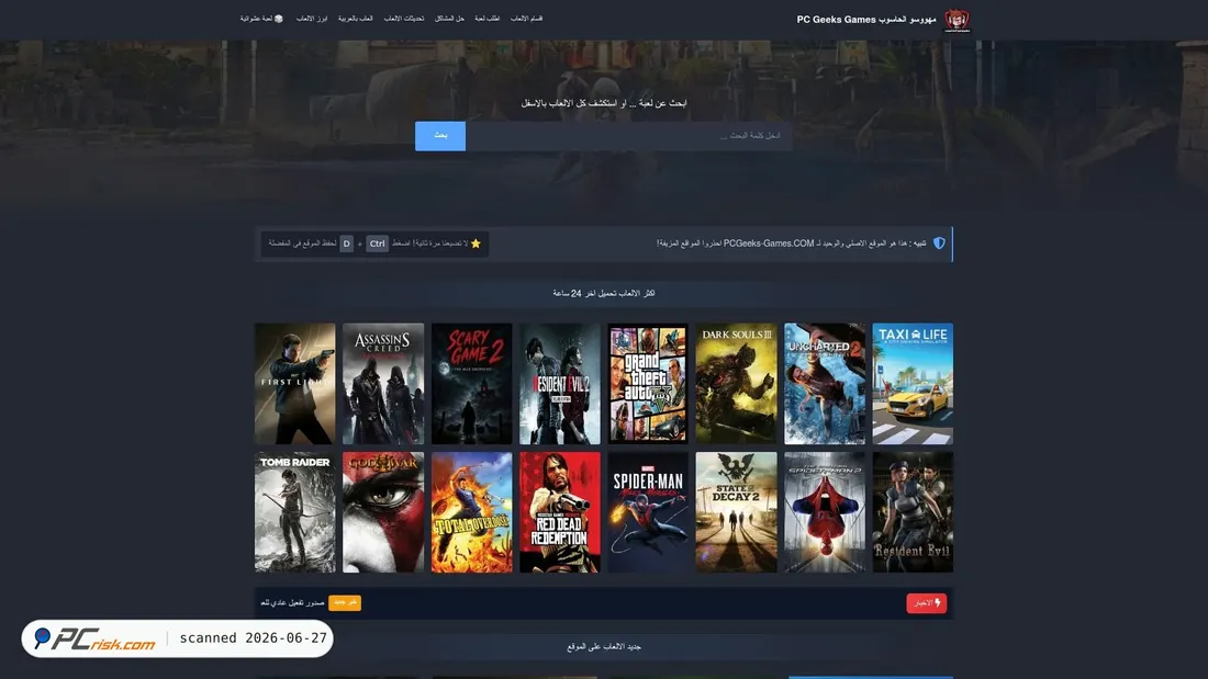 Screenshot of pcgeeks-games.com