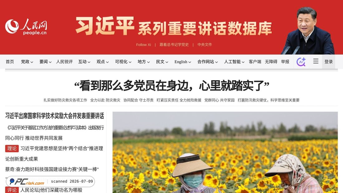 Screenshot of people.cn