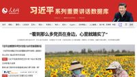 people.cn screenshot
