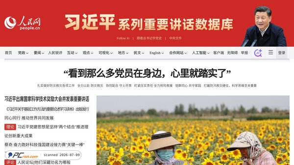 people.cn screenshot