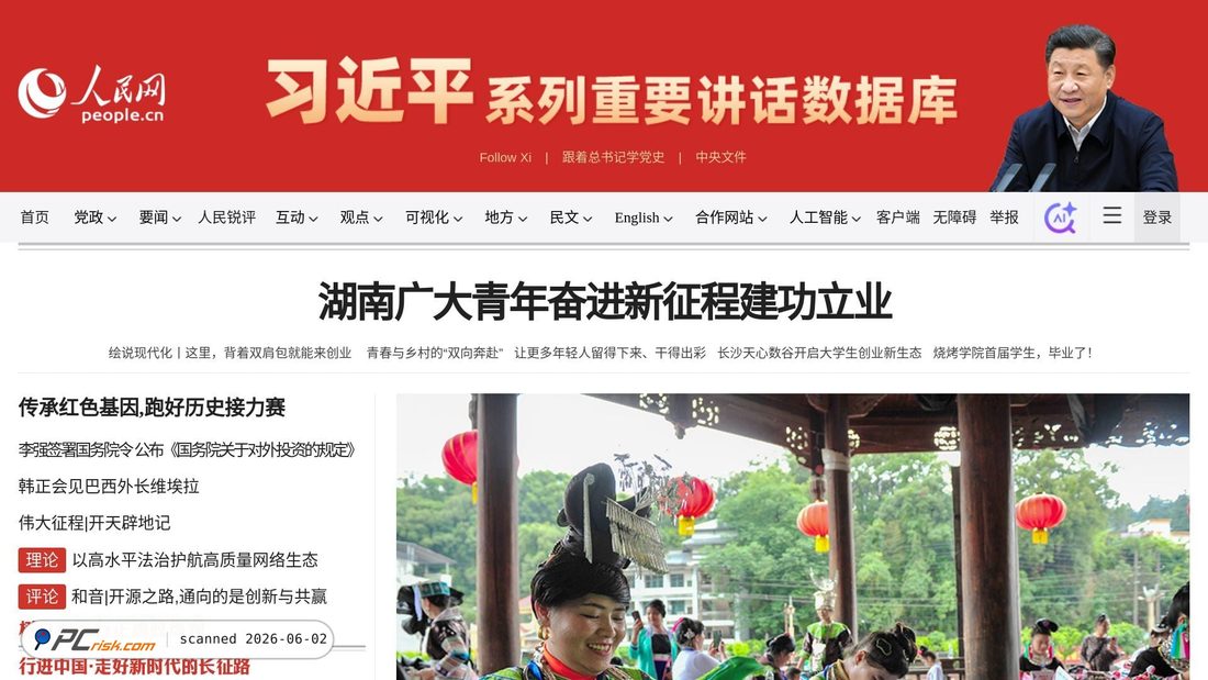 Screenshot von people.com.cn