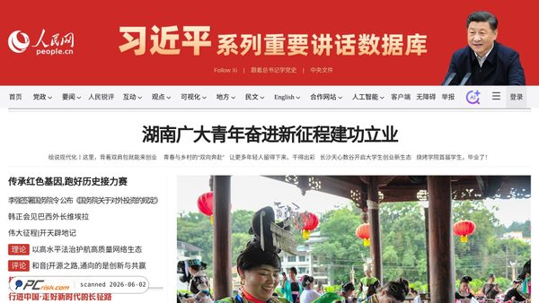 people.com.cn screenshot