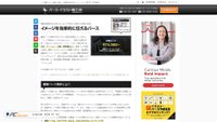 pers-seisaku.com screenshot