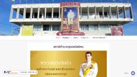 phanatnikhom.chonburi.police.go.th screenshot