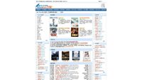 piaotia.com screenshot