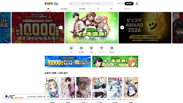 piccoma.com screenshot