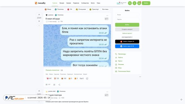 pikabu.ru screenshot