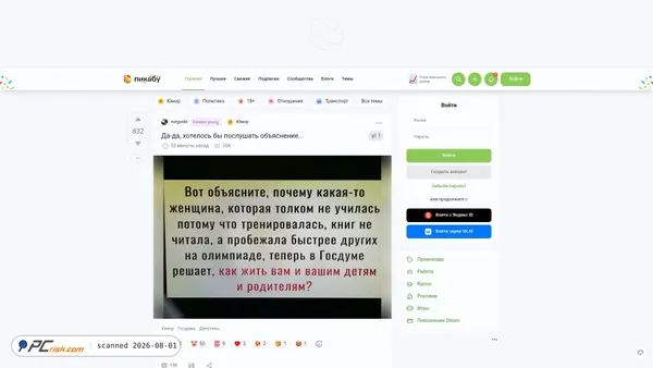 pikabu.ru screenshot