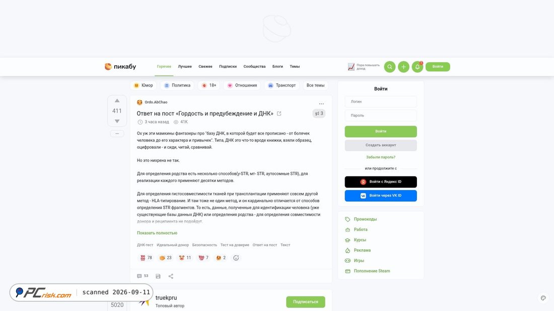 Screenshot of pikabu.ru