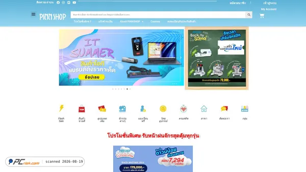 pinnshop.com screenshot