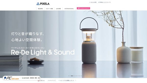 pixela.jp screenshot