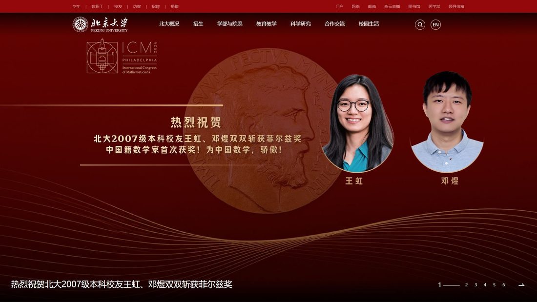 Screenshot of pku.edu.cn