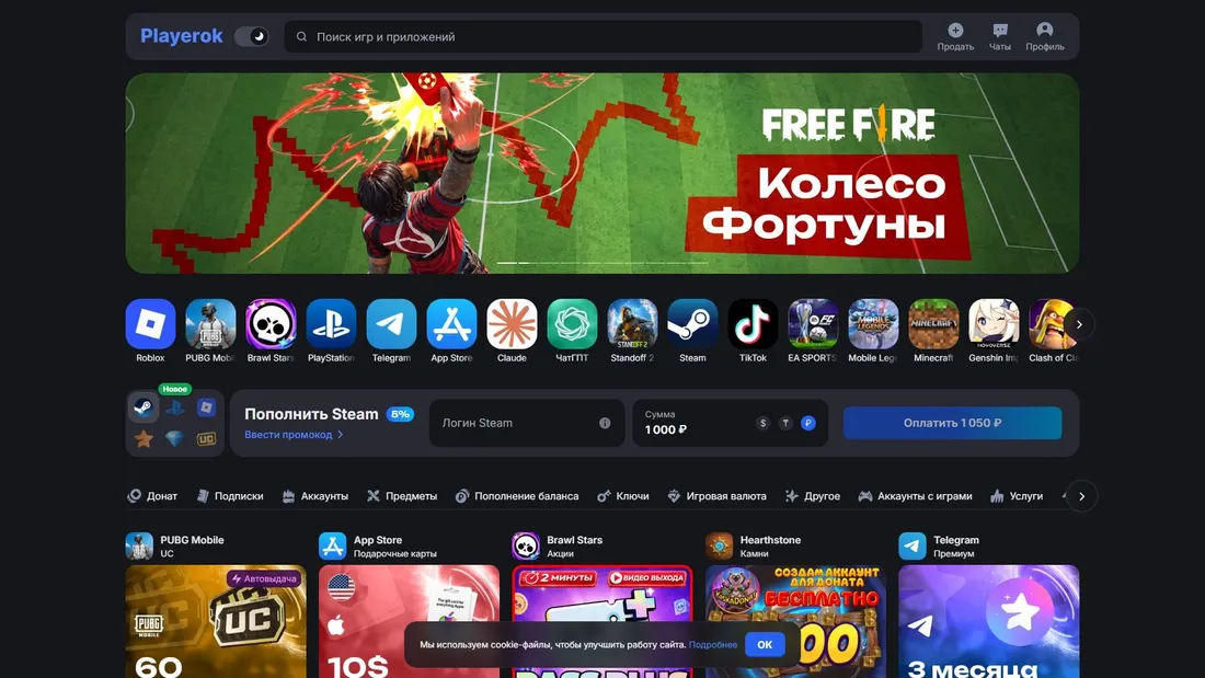 Zrzut ekranu playerok.com