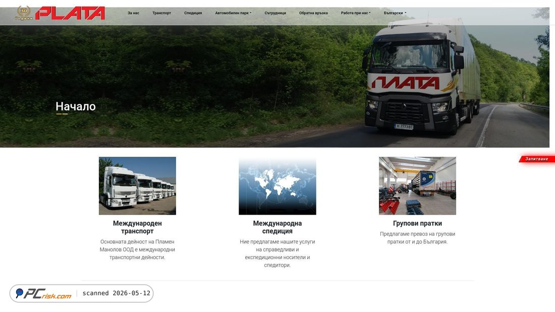 Screenshot di plmanolov.com