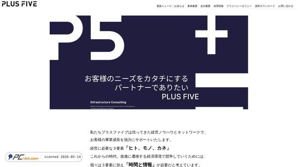 plus-five.jp screenshot