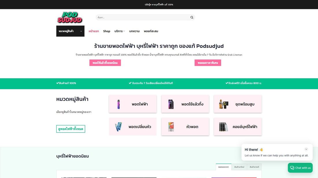 Screenshot di podsudjud.com