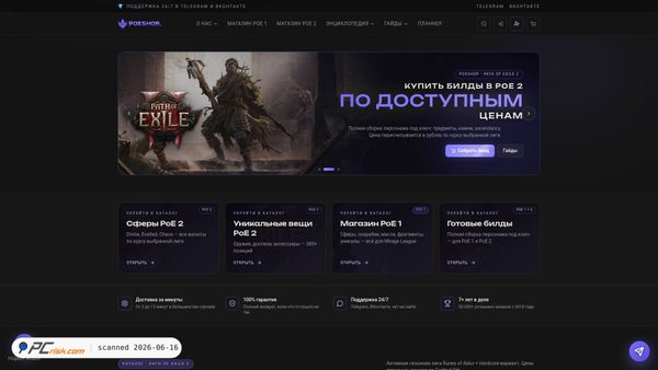 poeshop.ru screenshot