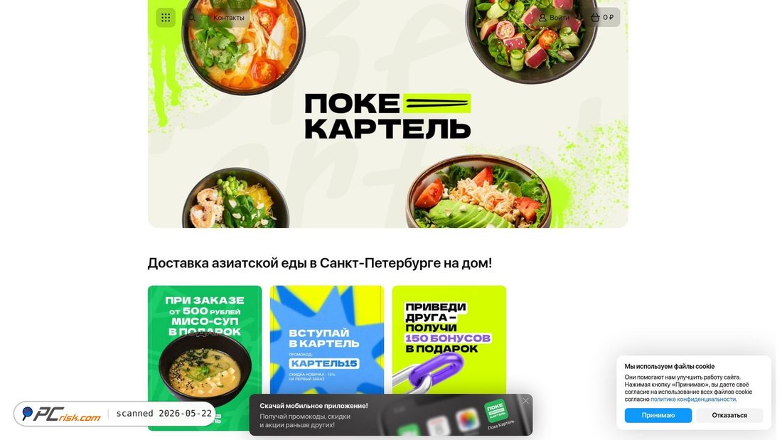 Screenshot of pokecartel.ru