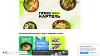 pokecartel.ru screenshot