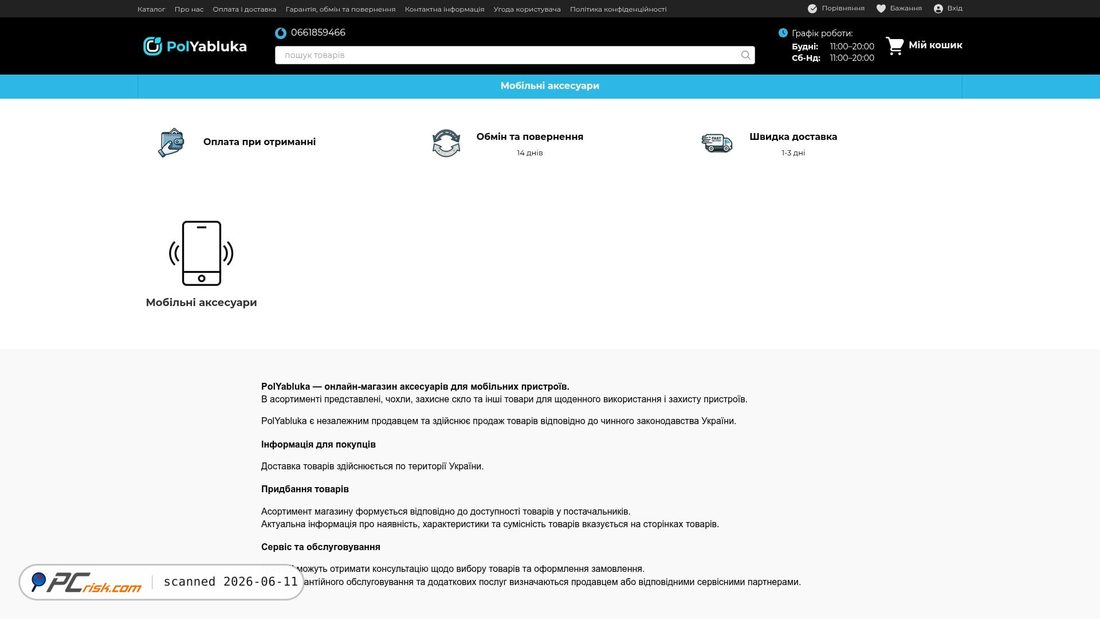 Screenshot of polyabluka.ua