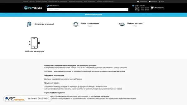 polyabluka.ua screenshot