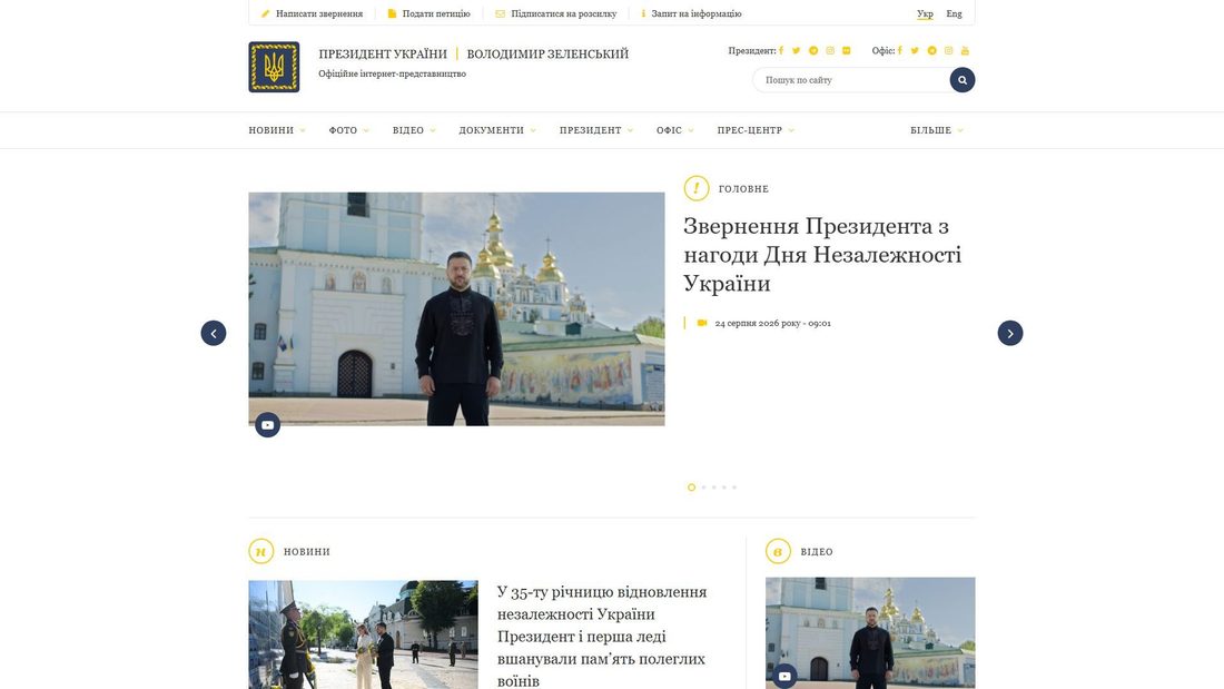 Screenshot di president.gov.ua