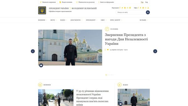 president.gov.ua screenshot
