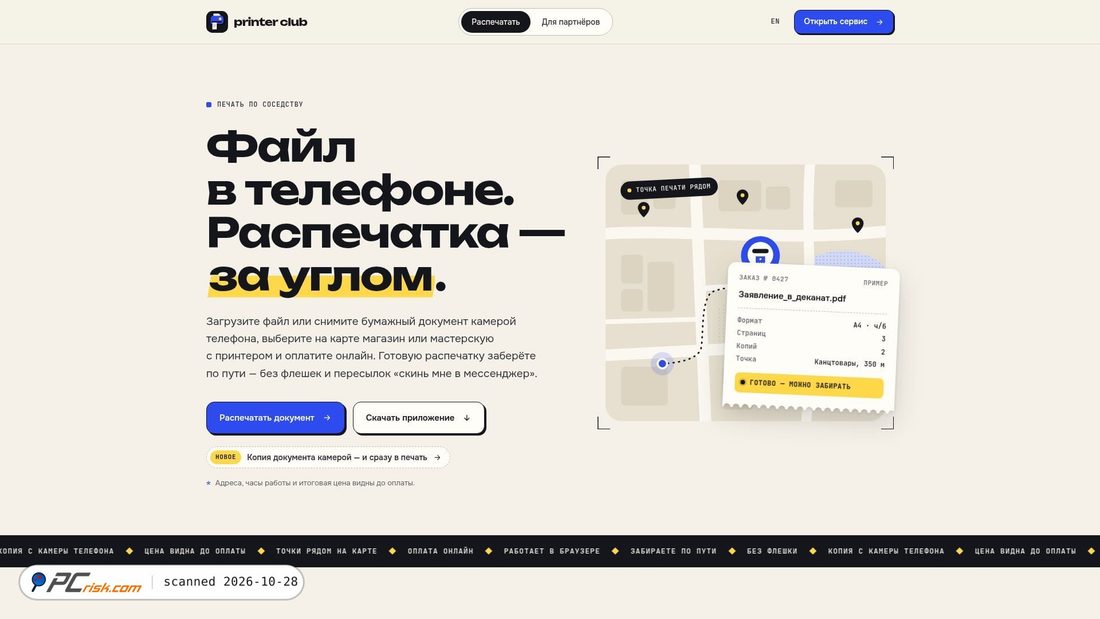 Screenshot di printerclub.ru
