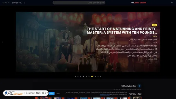 procomic.pro screenshot