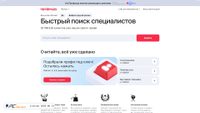 profi.ru screenshot
