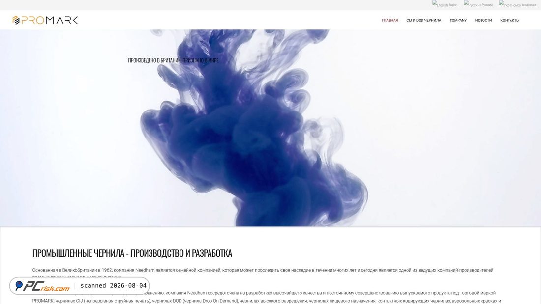 Screenshot of promark.com.ua