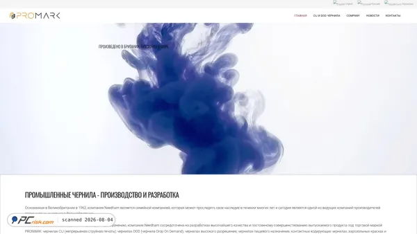promark.com.ua screenshot