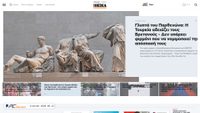protothema.gr screenshot
