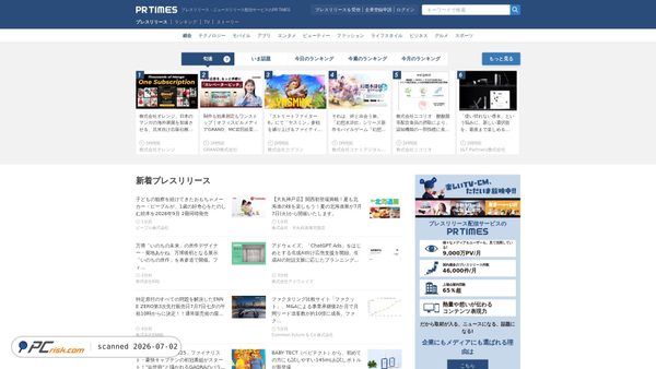 prtimes.jp screenshot