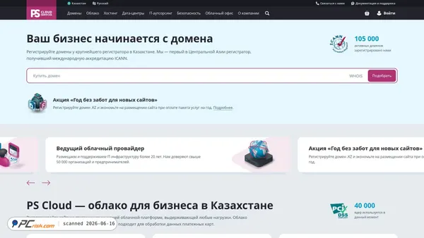 ps.kz screenshot