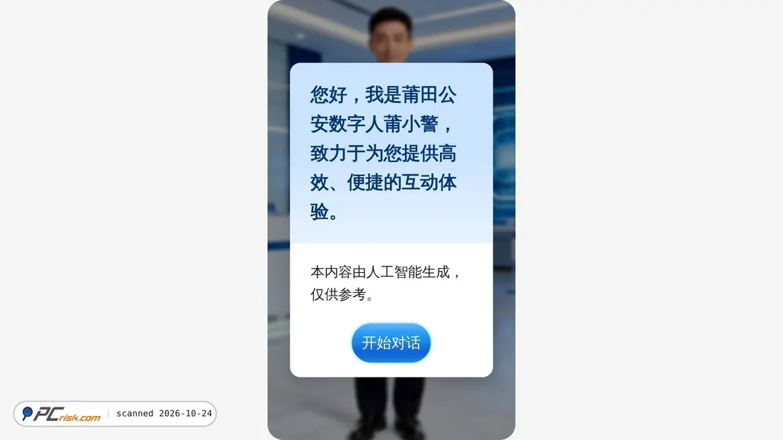 Screenshot von ptszr.guanglun-ai.com