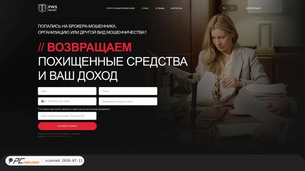 pwslawgroup.com screenshot