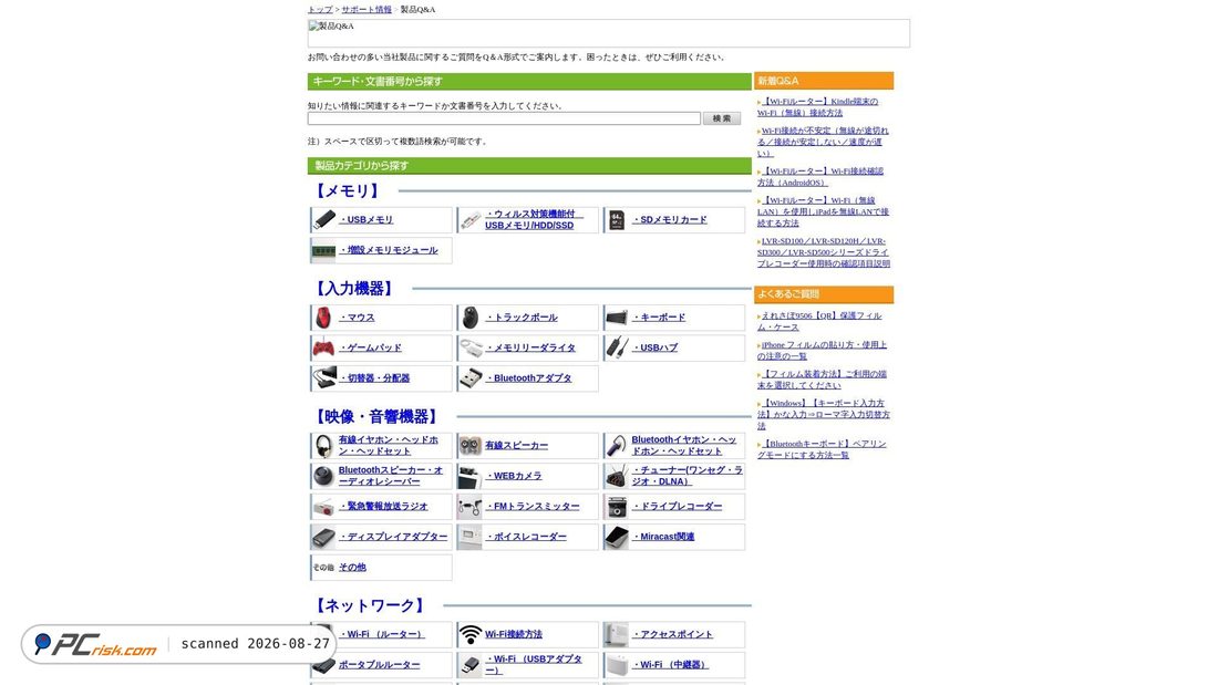Screenshot von qa.elecom.co.jp