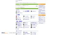 Zrzut ekranu qa.elecom.co.jp