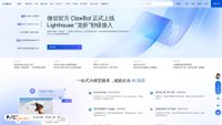 qcloud.com screenshot