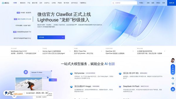 qcloud.com screenshot