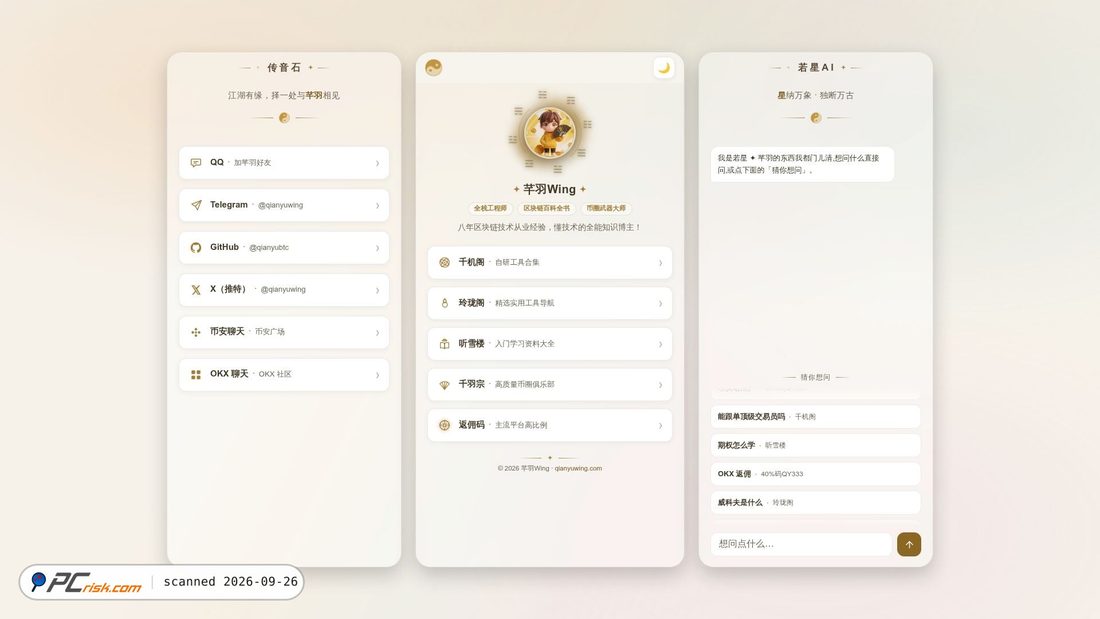 Capture d’écran de qianyubtc.com