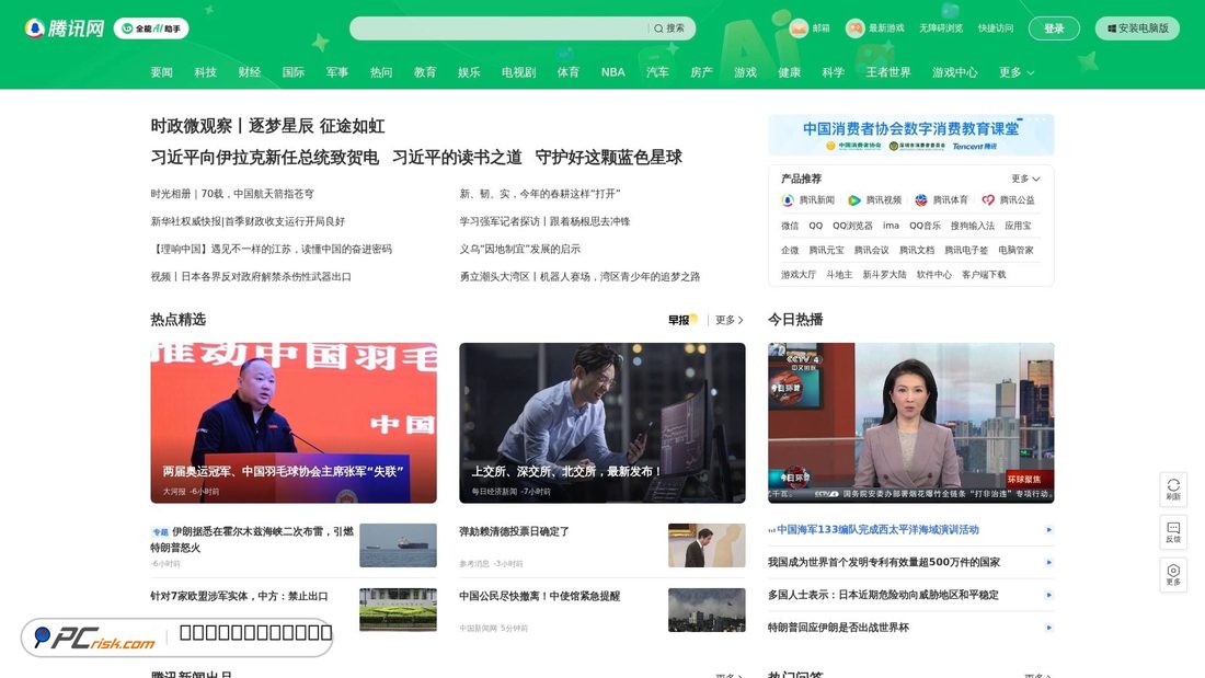 Screenshot von qq.com