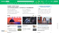 qq.com screenshot