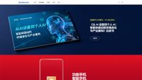 Captura de ecrã de qualcomm.cn