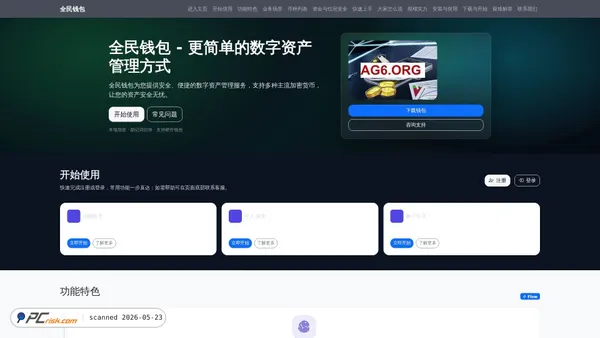 quanminqianbaoappxiazaianzhuang.com.cn screenshot