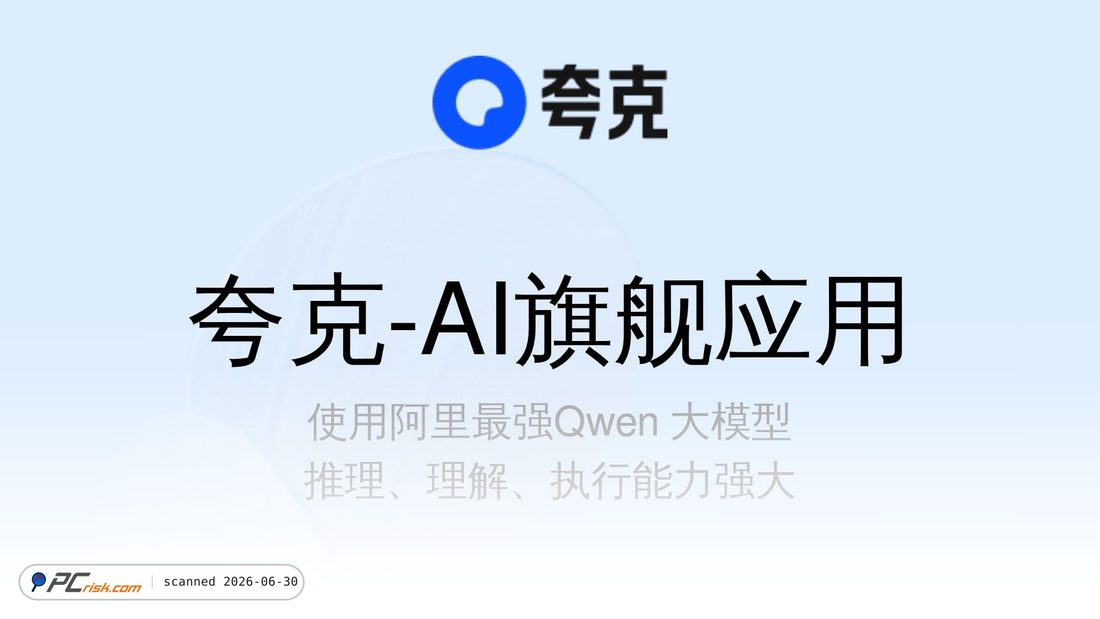 Screenshot of quark.cn