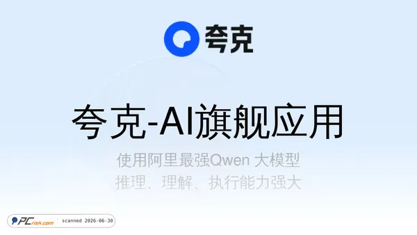 quark.cn screenshot