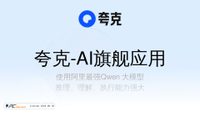 quark.cn screenshot