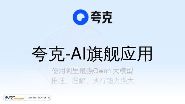 quark.cn screenshot